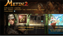 Tablet Screenshot of patch.metin-2.ru